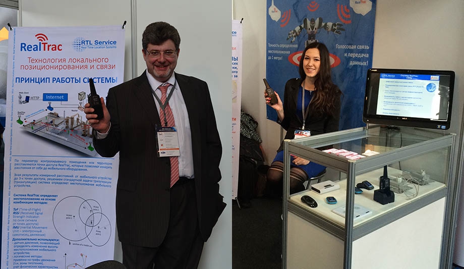 РТЛ Сервис на AIPS 2015