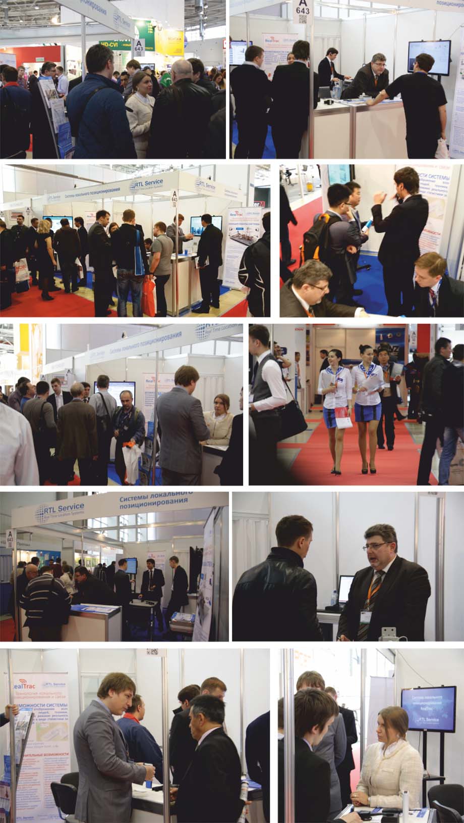 РТЛ Сервис на MIPS-2014