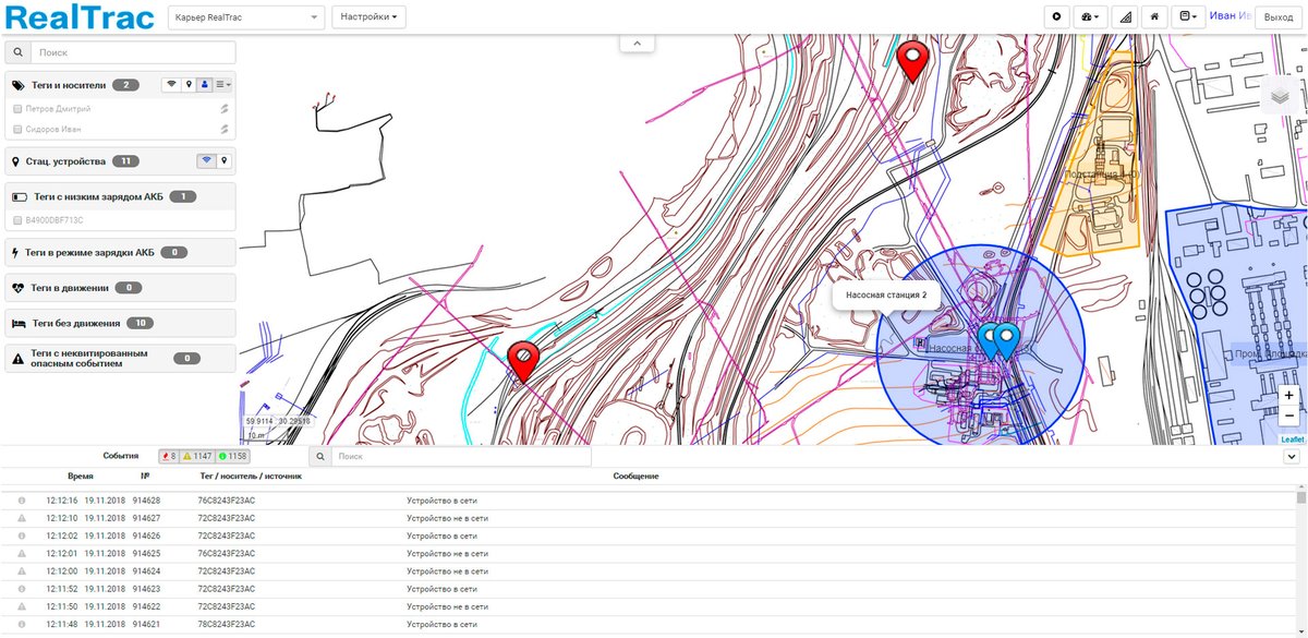RealTrac Карьер 3.2 геозоны и объекты