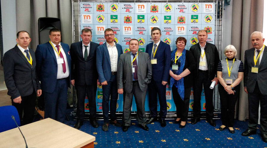 Участники конференции Будущее промышленной безопасности 2018