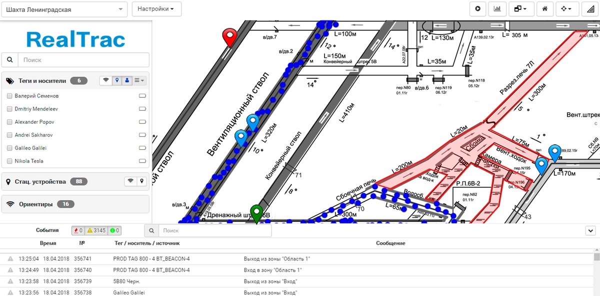 Скриншот RealTrac ШАХТА