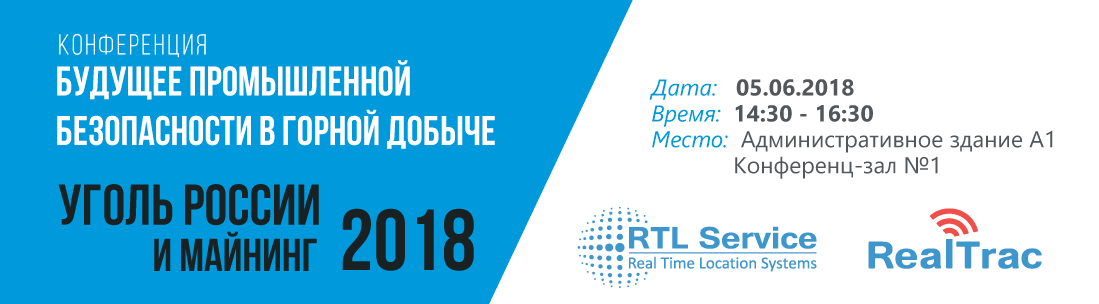 Приглашение на конференцию Будущее промышленной безопасности 2018