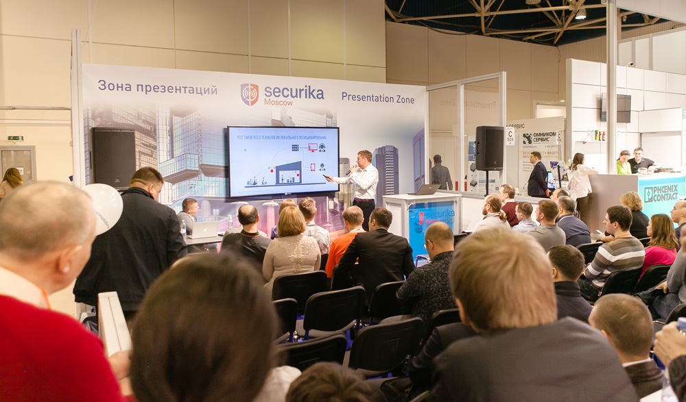 ГК РТЛ Сервис на Securika MIPS 2017