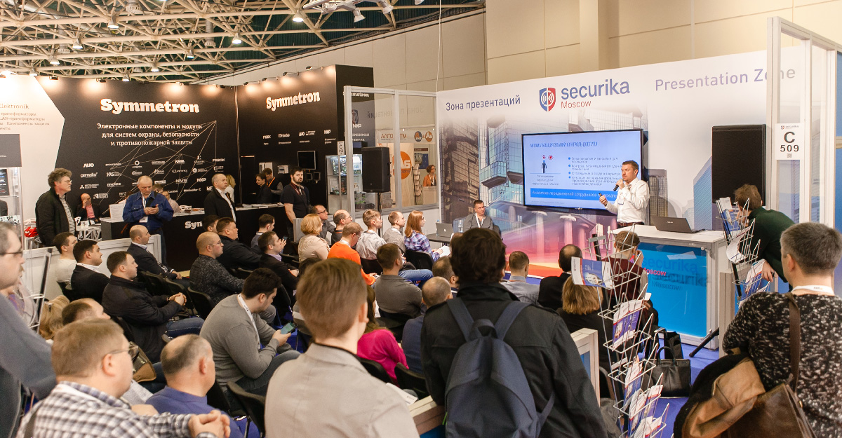 ГК РТЛ Сервис на конференции по безопасности Securika MIPS 2017