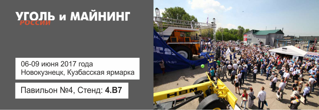 Уголь России и майнинг 2017