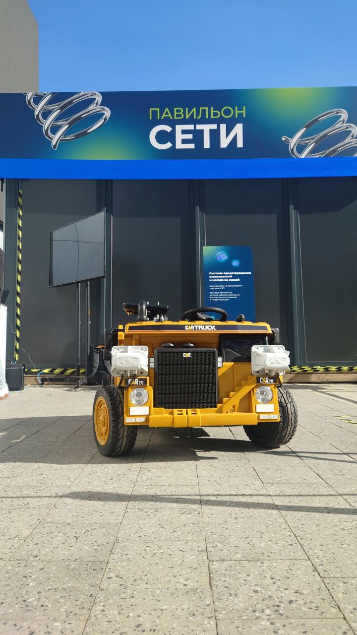 RealTrac на конференции IT Elements 2025