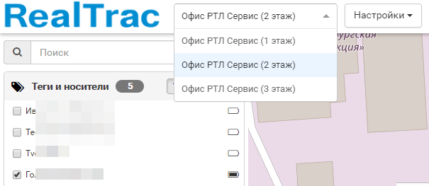 RealTrac 3.2 Карты разных этажей и 3D позиционирование объектов